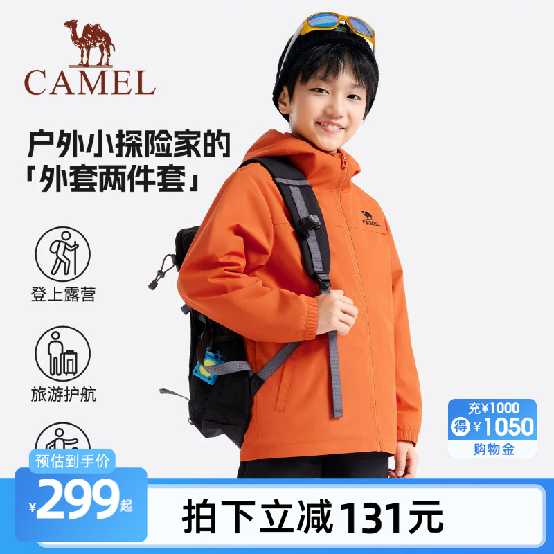 小骆驼儿童外套男女童2026春秋款夹克连帽户外女童登山服抓绒上衣