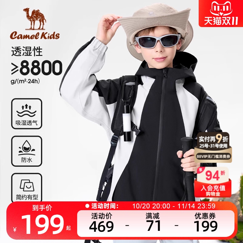 骆驼儿童单层冲锋衣防风防水2025新款春秋男女童户外运动薄款外套