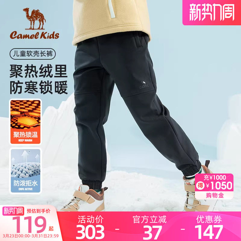 小骆驼冲锋软壳裤加绒防风防水男女童运动户外裤2025年冬季新款黑
