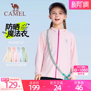 骆驼儿童防晒衣2026新品轻薄透气冰感UPF50+学生皮肤衣男女童外套