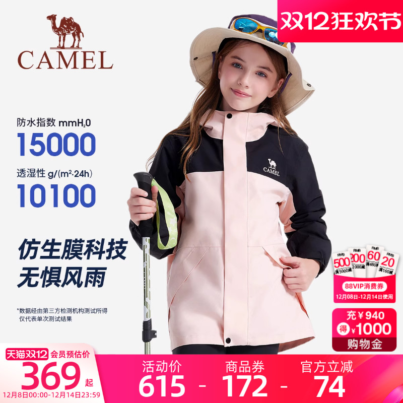 骆驼儿童三合一冲锋衣可拆卸滑雪