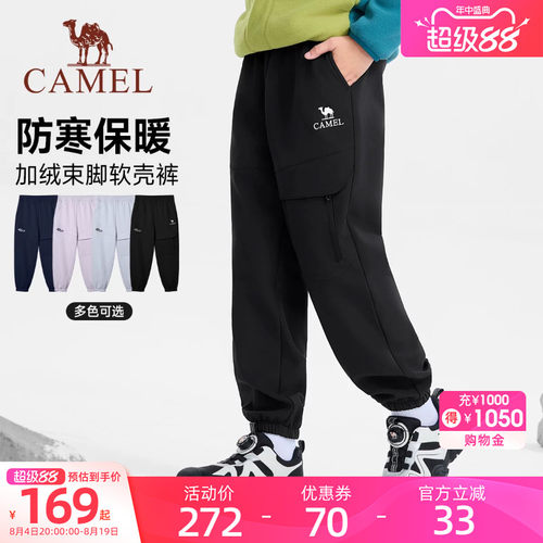 小骆驼儿童软壳裤男童长裤2026秋冬新款防雨加绒滑雪女童保暖裤子