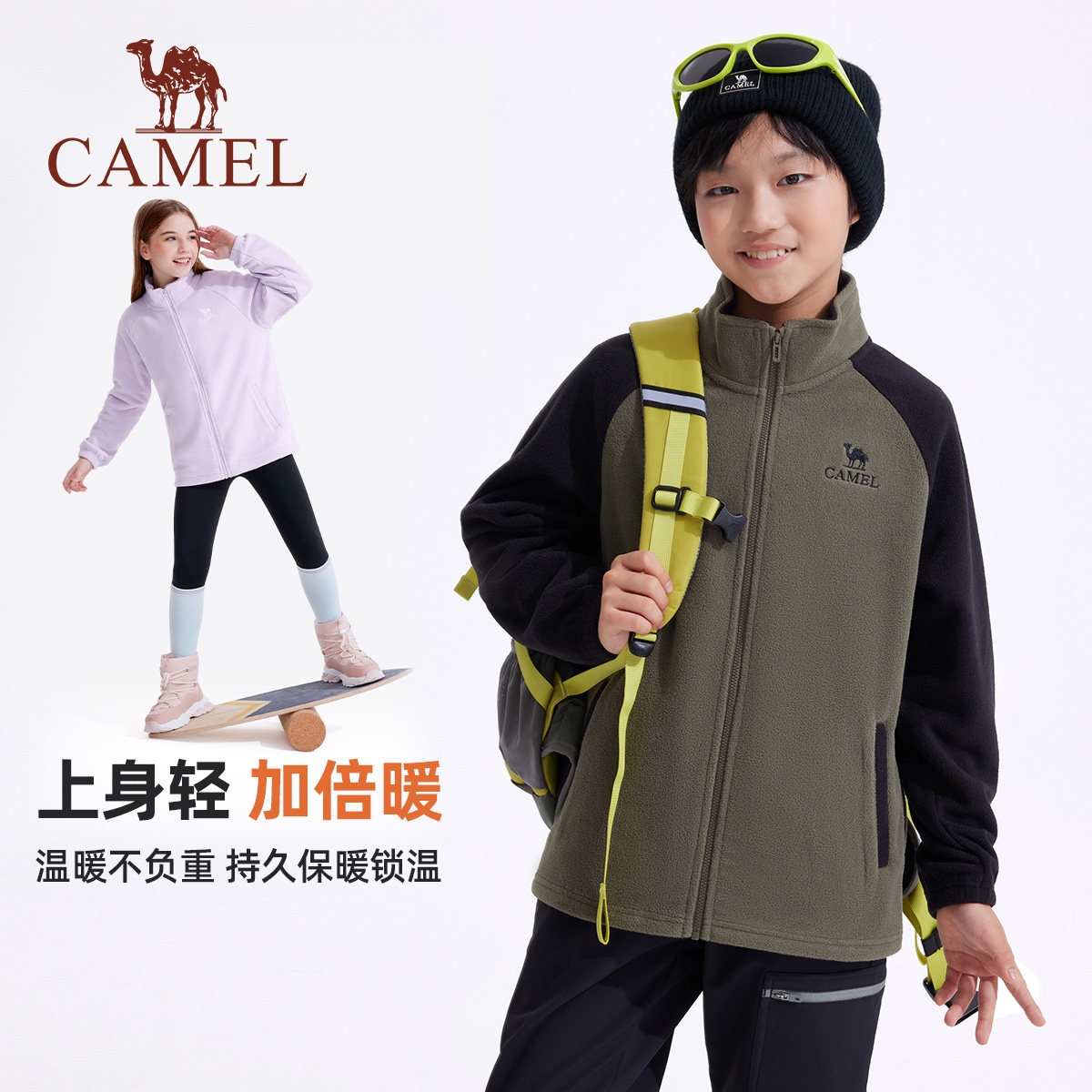 小骆驼男童摇粒绒外套立领上衣2025秋季新款中大童休闲儿童抓绒衣