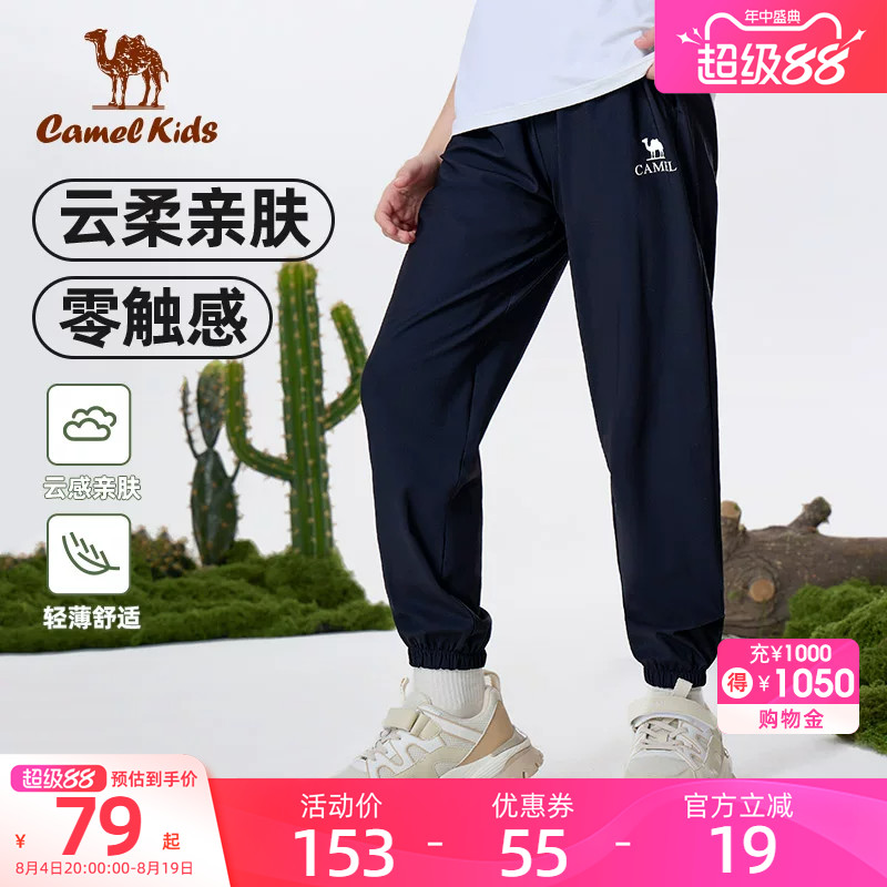 骆驼儿童速干裤2026新款男童女童中大童装户外运动凉感防晒束脚裤