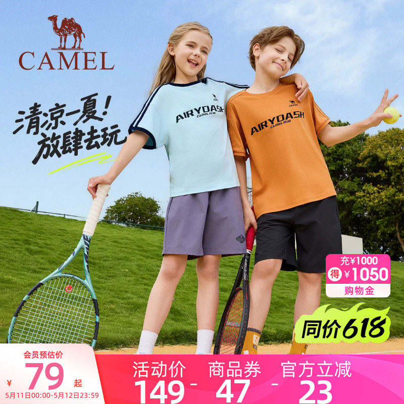 骆驼儿童纯棉短袖T恤男女童圆领条纹2026新款户外运动学生速干衣