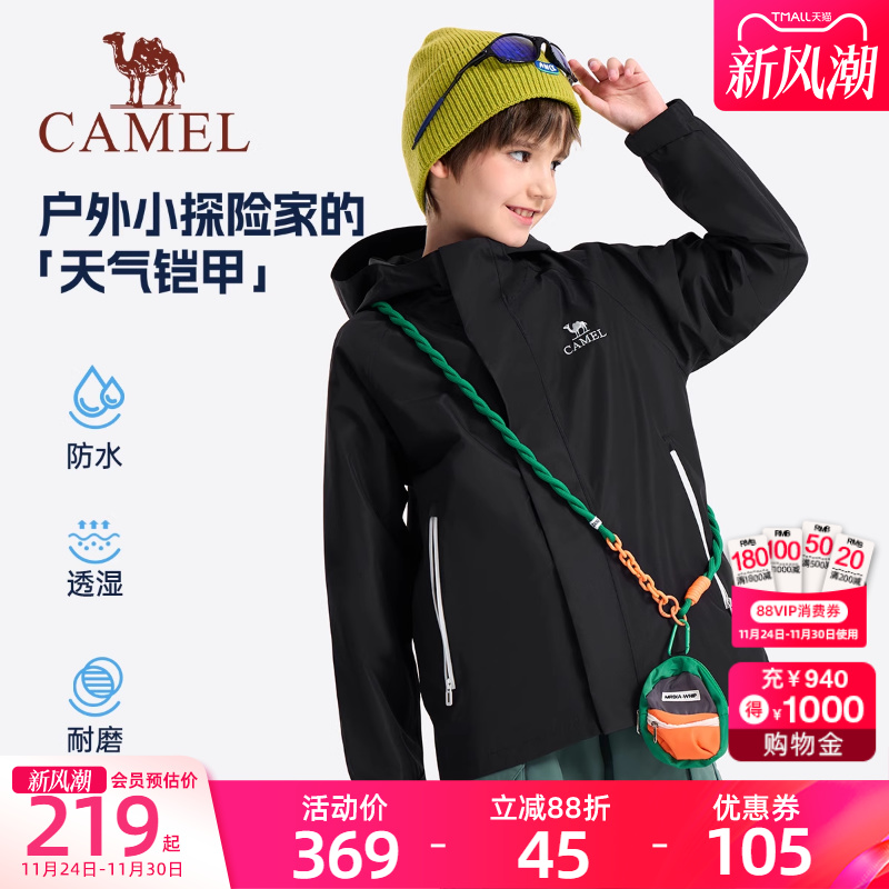 骆驼单层冲锋衣男童春秋款夹克中大童女童防风防水保暖儿童外套