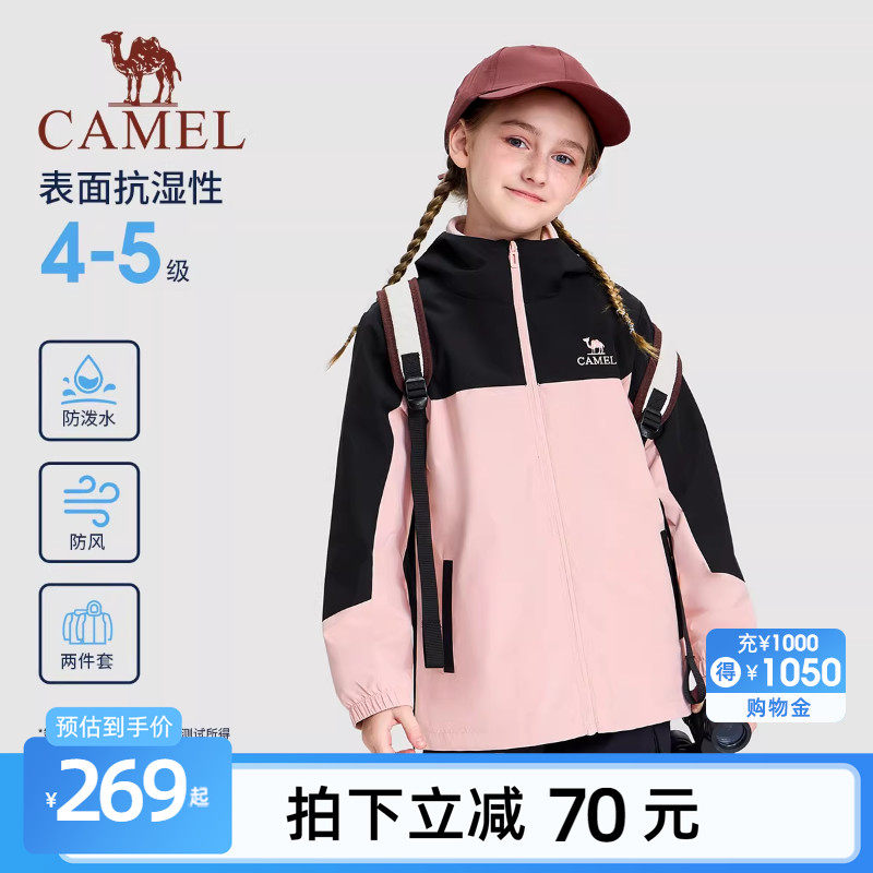 骆驼儿童外套女童春户外防风夹克防泼水软壳上衣男童摇粒绒两件套