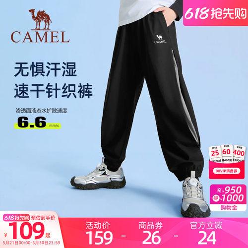 骆驼儿童束脚速干防晒运动裤夏季