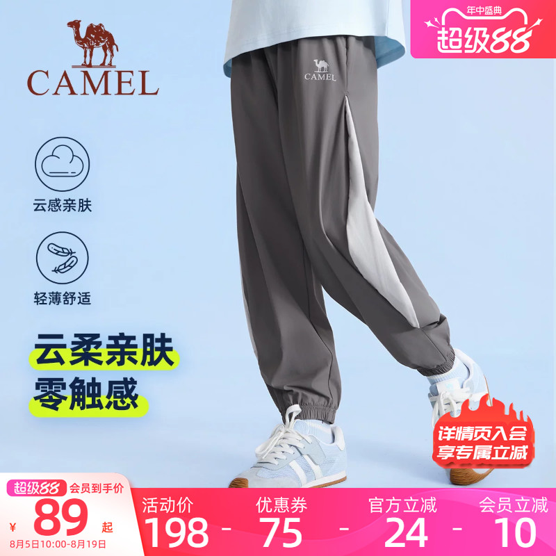 骆驼儿童冰感速干防晒裤