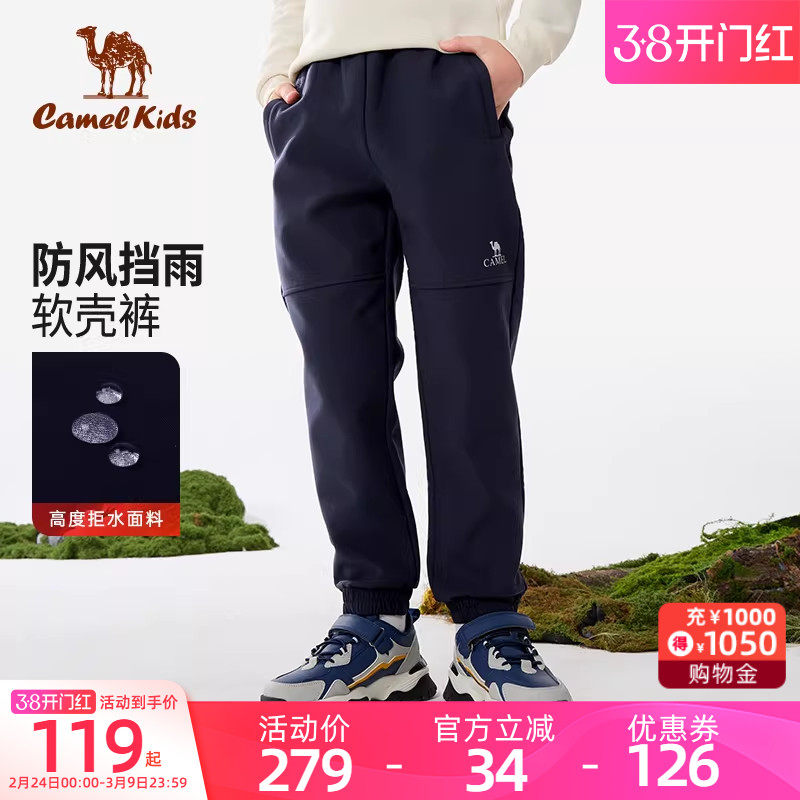 骆驼儿童软壳裤户外冲锋裤男童大童软壳加绒女防风卫裤运动长裤子