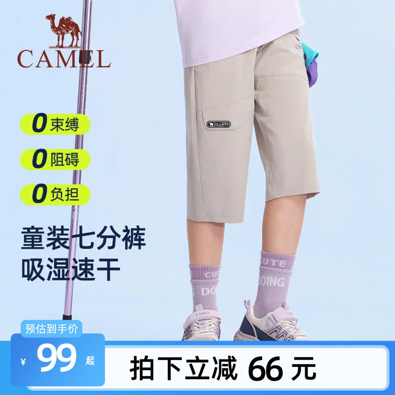 小骆驼儿童运动短裤速干裤男童2026新品薄款透气宽松休闲七分裤子