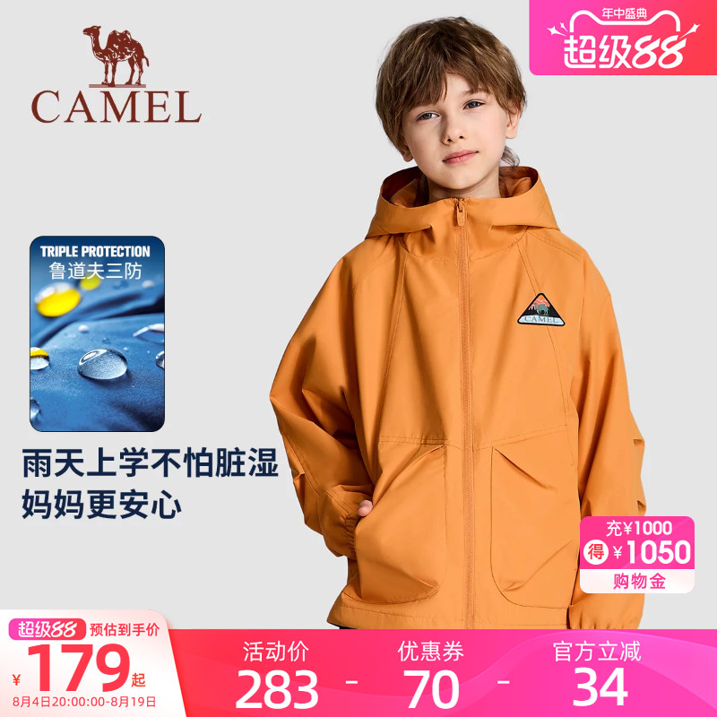 小骆驼儿童外套运动风衣2026新款男女童户外防风休闲夹克拉链开衫