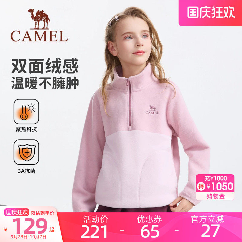 小骆驼儿童抓绒衣女童2026新款男童立领运动外套加绒保暖户外卫衣图片