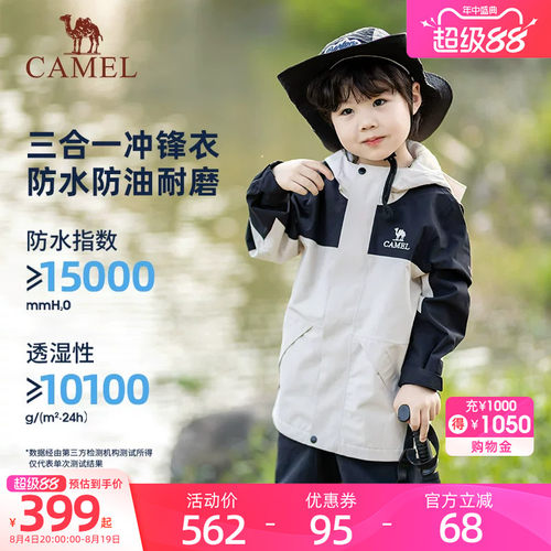 【三合一两件套】抓绒内胆冲锋衣