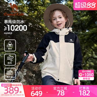 骆驼儿童冲锋衣三合一可拆卸男童滑雪服登山防风防水女童三防外套