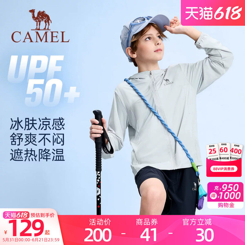 骆驼儿童防晒衣冰感轻薄透气防紫外线2026夏季新款男女童防晒外套