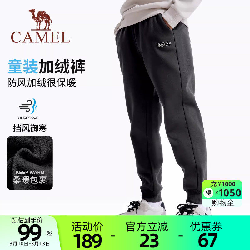 小骆驼男童休闲长裤儿童加绒裤2025新款加厚保暖女童束脚运动裤子