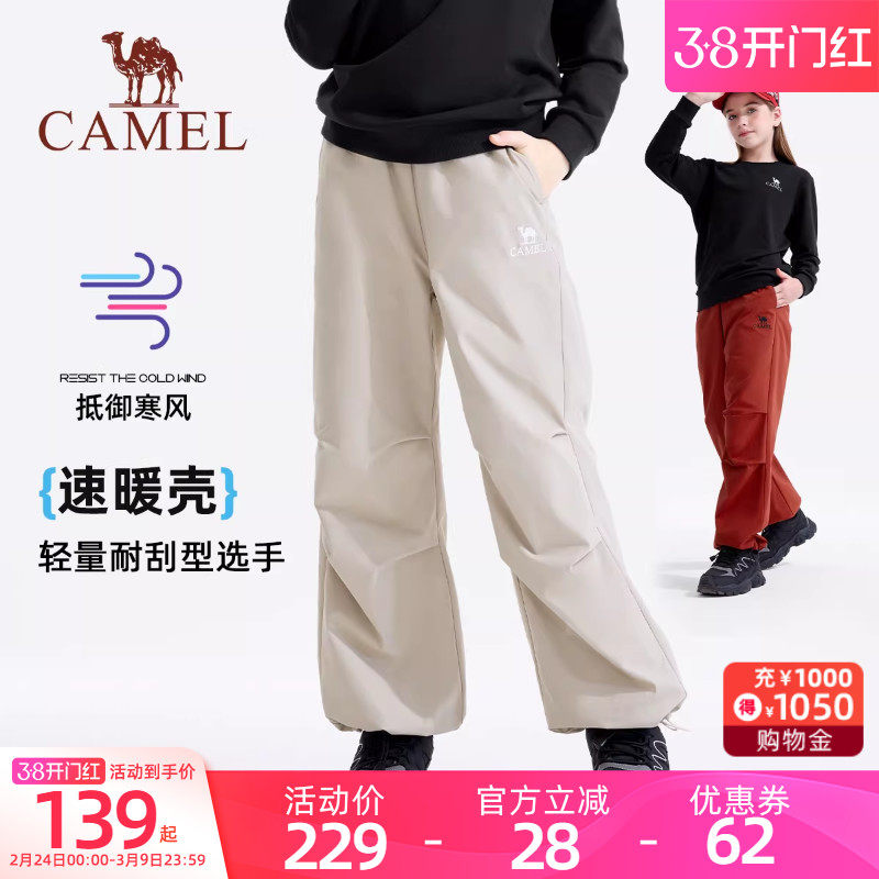 小骆驼儿童工装裤阔腿休闲长裤加绒2025冬季款中大男女童伞兵裤