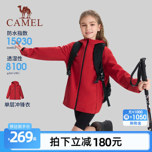 骆驼儿童冲锋衣红色外套单层