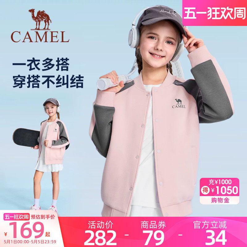 小骆驼儿童棒球服2026新款撞色插肩袖女童单排扣夹克男童长袖外套