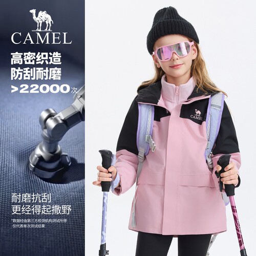 骆驼儿童冲锋衣三合一2026新款防水防风抓绒保暖户外登山服男女童