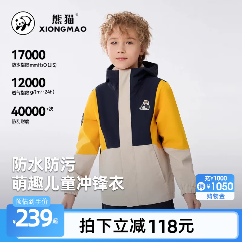 骆驼儿童冲锋衣单层男童外套2026新款防风雨防污户外拼色登山服