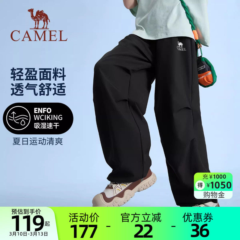 骆驼儿童休闲工装裤男女童速干透气户外登山运动宽松阔腿裤中大童