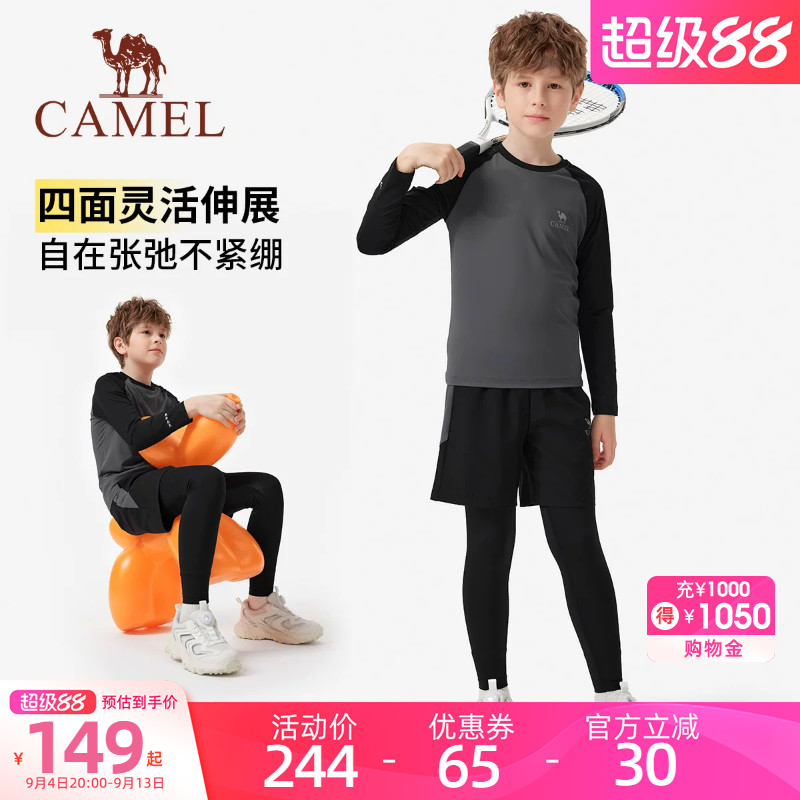 骆驼儿童套装男童运动衣服2026新款中大童春秋季长袖长裤三件套