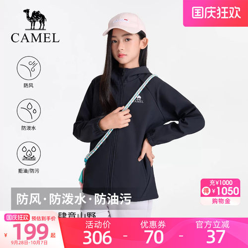 骆驼儿童软壳衣女童新款连帽防风保暖户外运动登山服男童夹克外套