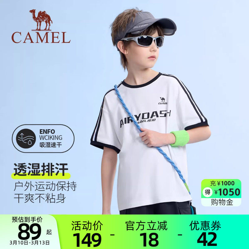 骆驼儿童纯棉短袖T恤男女童圆领条纹2026新款户外运动学生速干衣