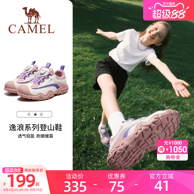 骆驼儿童运动鞋透气网面休闲童鞋2026新款中大男女童跑步鞋子