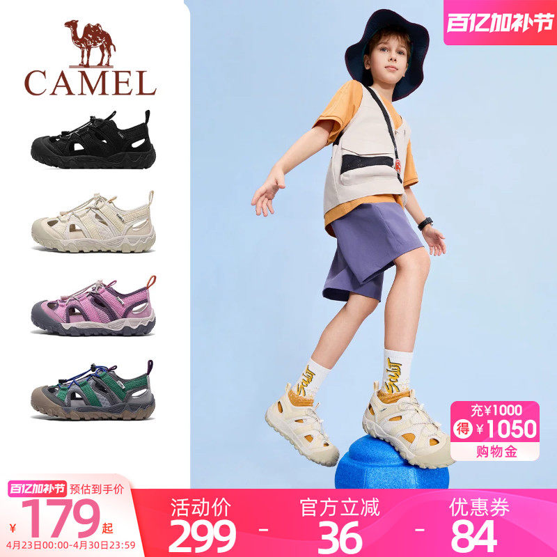 骆驼儿童凉鞋男女通户外溯溪鞋2026新款包头防撞沙滩休闲鞋子
