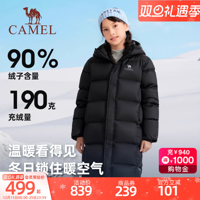 小骆驼儿童中长款羽绒服2025冬季新款儿童外套防风男女童保暖棉服