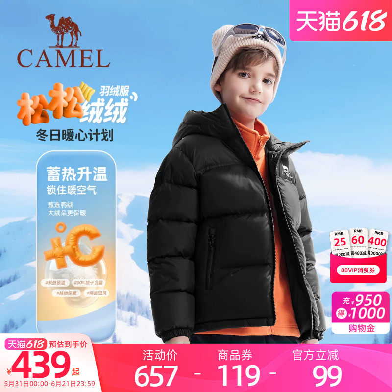 骆驼儿童羽绒服小战甲2026新款冬女童保暖加厚面包服连帽男童外套