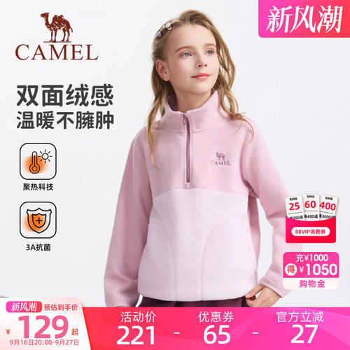 小骆驼儿童抓绒衣女童2026新款男童立领运动外套加绒保暖户外卫衣
