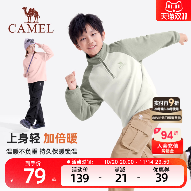 小骆驼儿童抓绒卫衣2025新款半拉链立领长袖上衣男童摇粒绒打底衫