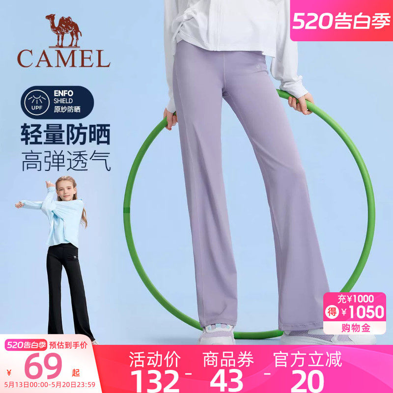 骆驼女童微喇叭裤运动长裤黑色2026新款高弹高腰防晒儿童鲨鱼裤