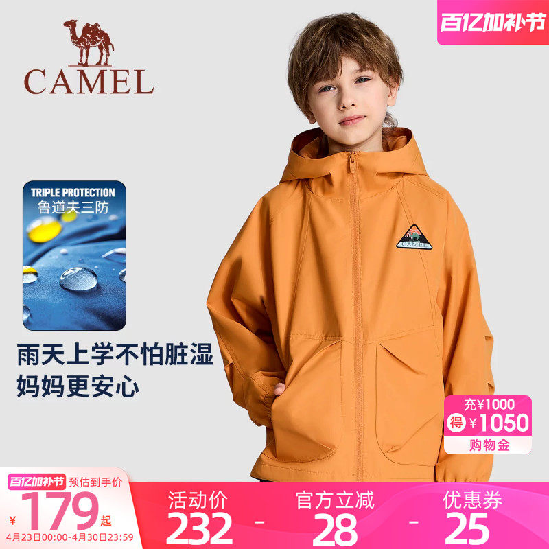小骆驼儿童外套运动风衣2026新款男女童户外防风休闲夹克拉链开衫