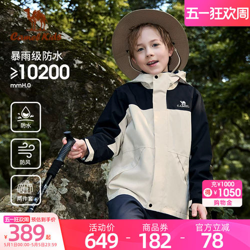【三合一两件套】抓绒内胆冲锋衣