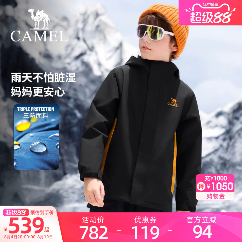 骆驼儿童冲锋衣羽绒内胆三合一新款防风防水户外服青少年男女童