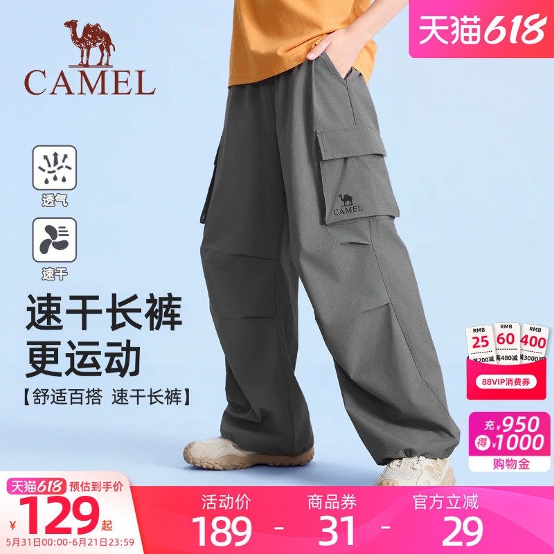 骆驼儿童工装裤速干裤2026夏季男女童户外运动阔腿裤青少年快干裤