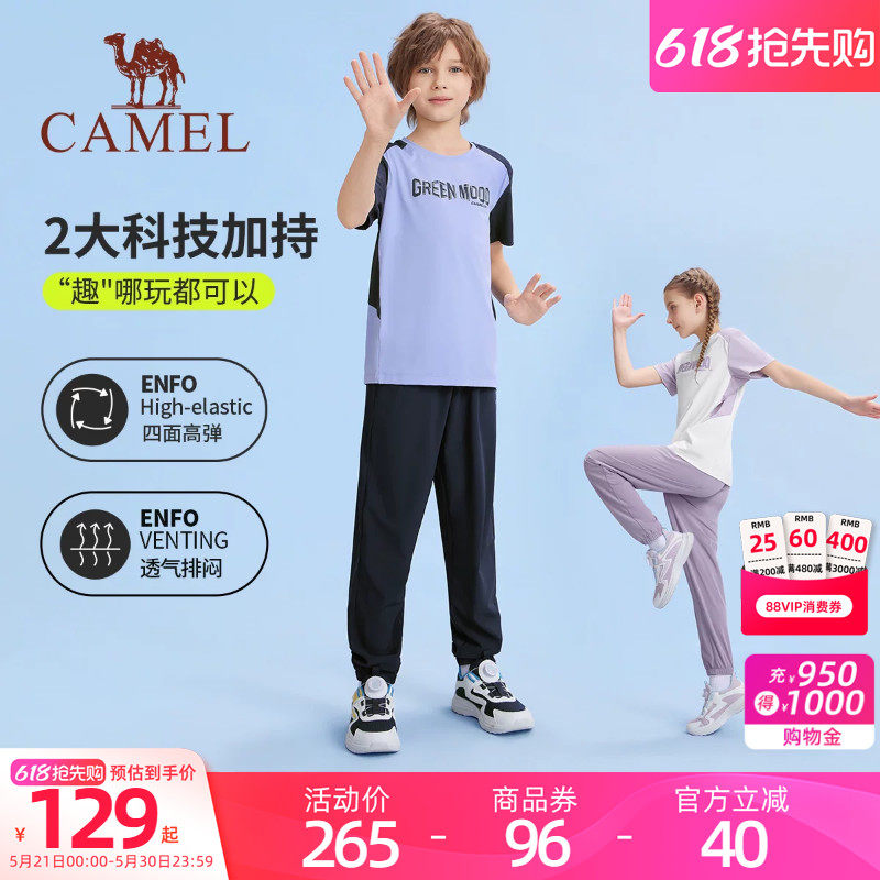 骆驼儿童运动套装2026夏季新款休闲透气男女童短袖T恤长裤两件套