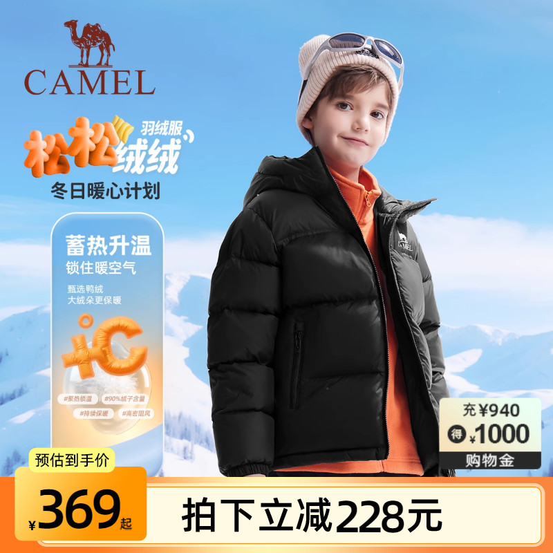 【90鸭绒】骆驼儿童羽绒服男女童