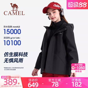 小骆驼儿童三合一冲锋衣中大童2025新款秋冬男女童加绒防水厚外套