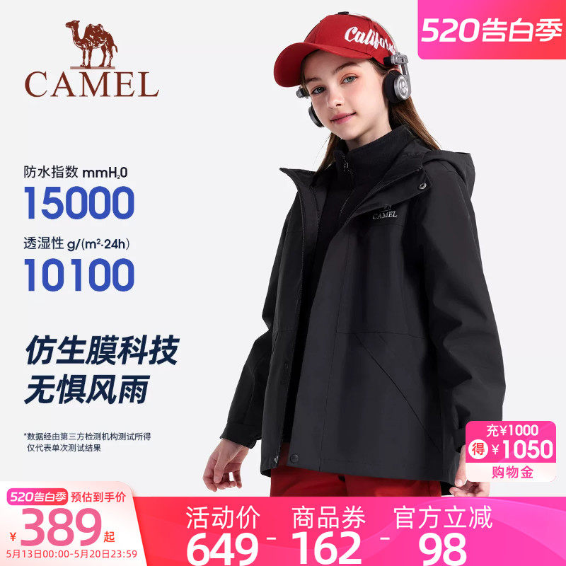 小骆驼儿童三合一冲锋衣中大童2026新款秋冬男女童加绒防水厚外套