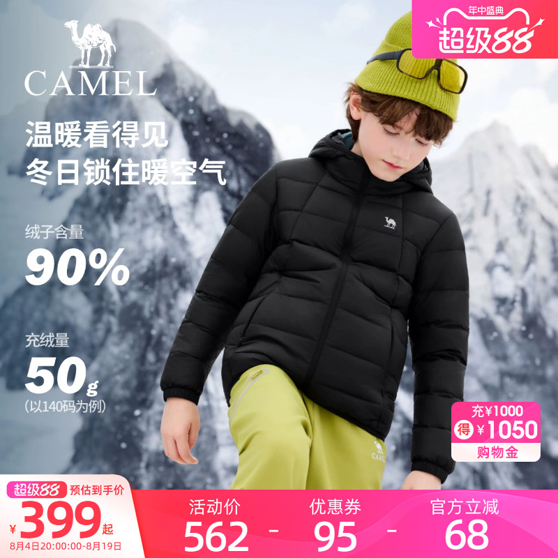 小骆驼儿童羽绒服黑色2026秋冬新款90绒连帽保暖抗静电男女童外套