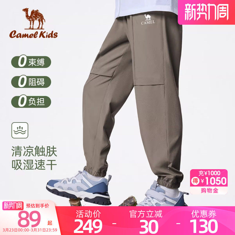 小骆驼童装长裤儿童户外运动透气速干裤男童女童春夏季新款休闲裤