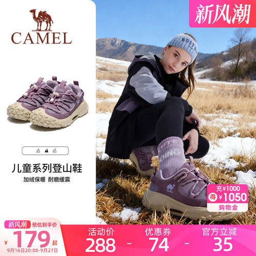 骆驼儿童加绒防滑丑萌鞋运动鞋
