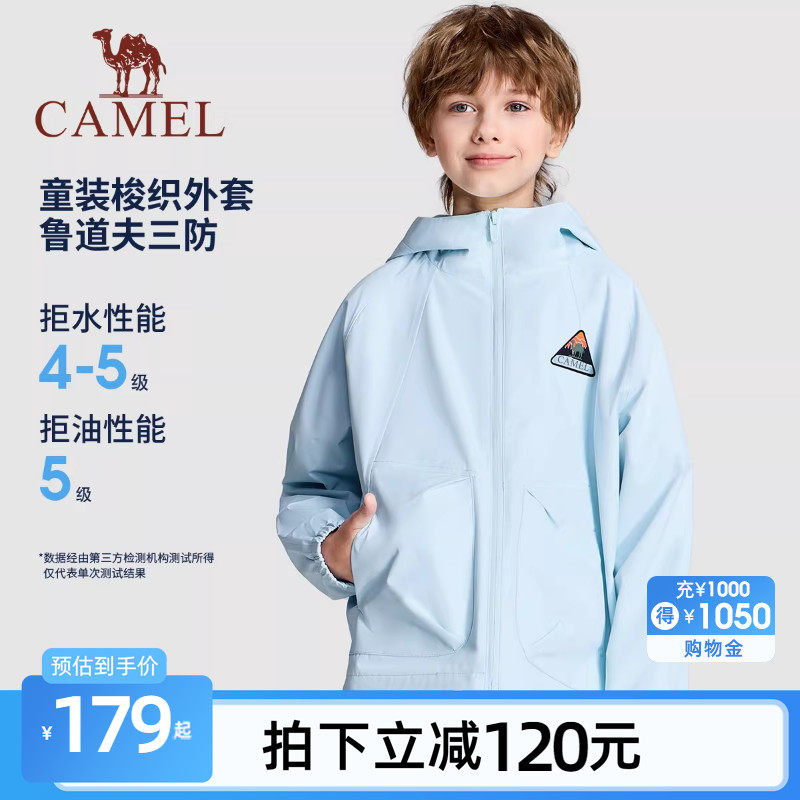 小骆驼儿童外套防风2026早春季风衣户外休闲夹克男女童拉链开衫