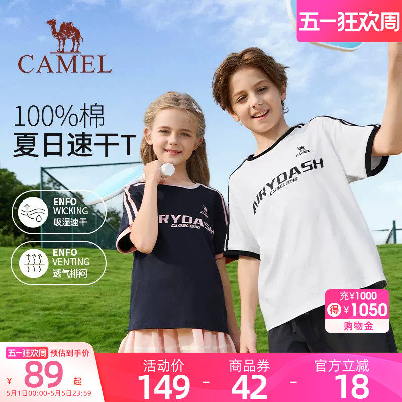 骆驼儿童纯棉短袖T恤男女童圆领条纹2026新款户外运动学生速干衣